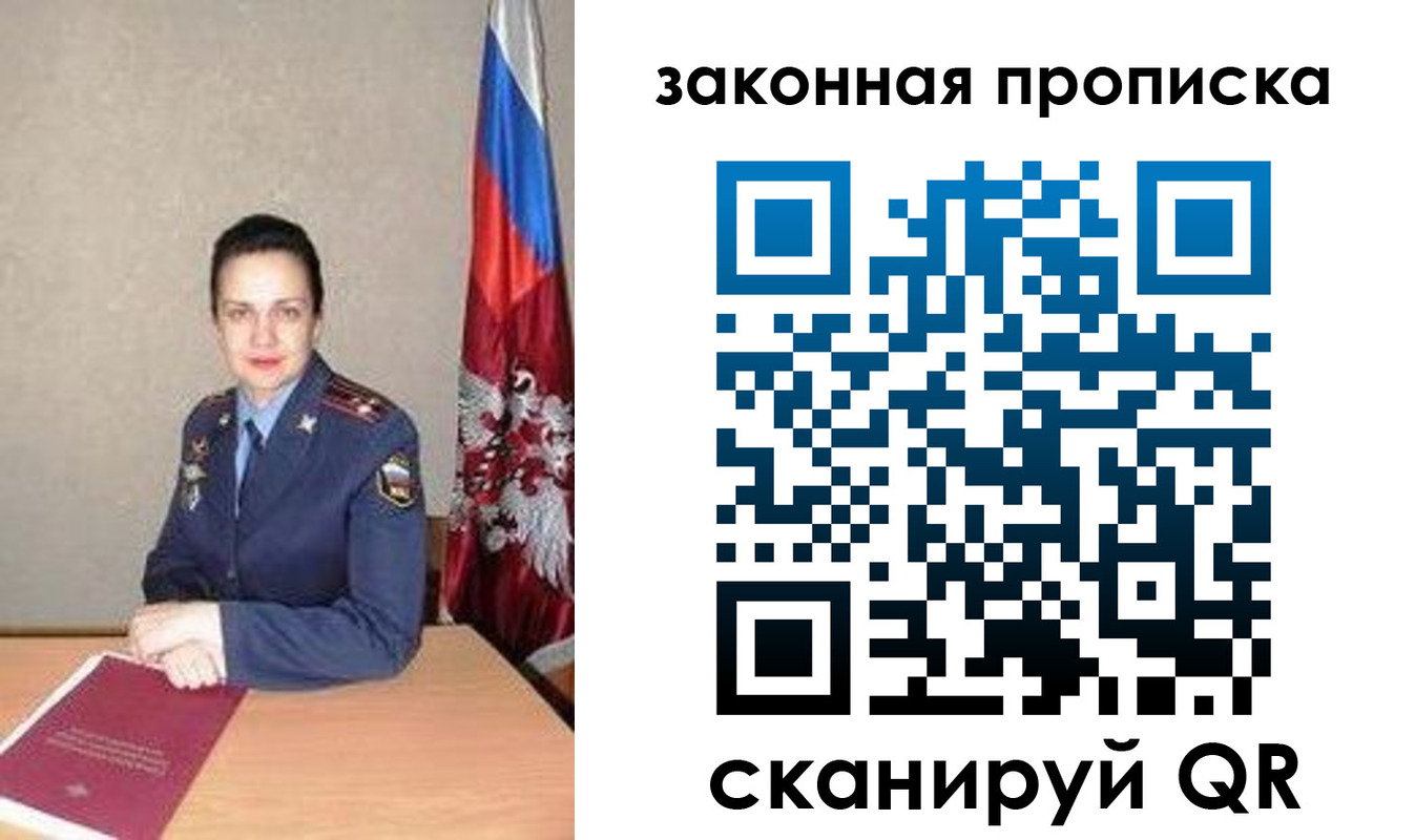 временная регистрация 2025 в Советске